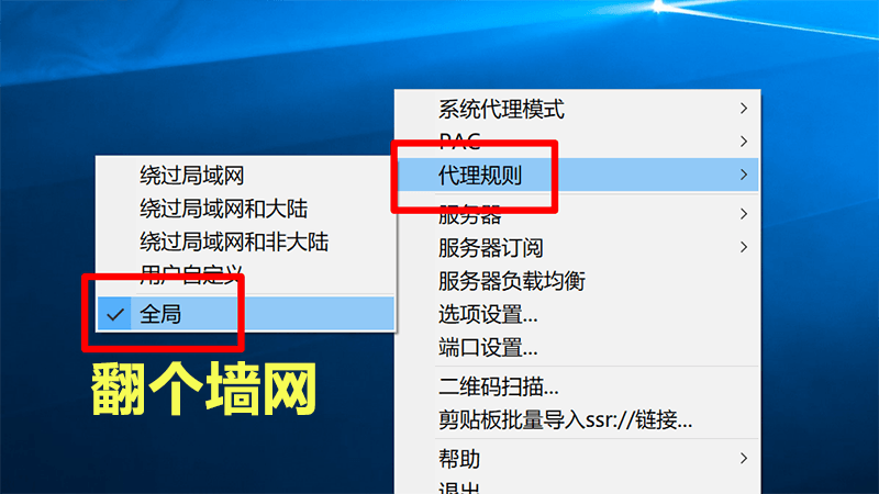 [Win] SSR 最新国内外分流 PAC 规则和修改教程