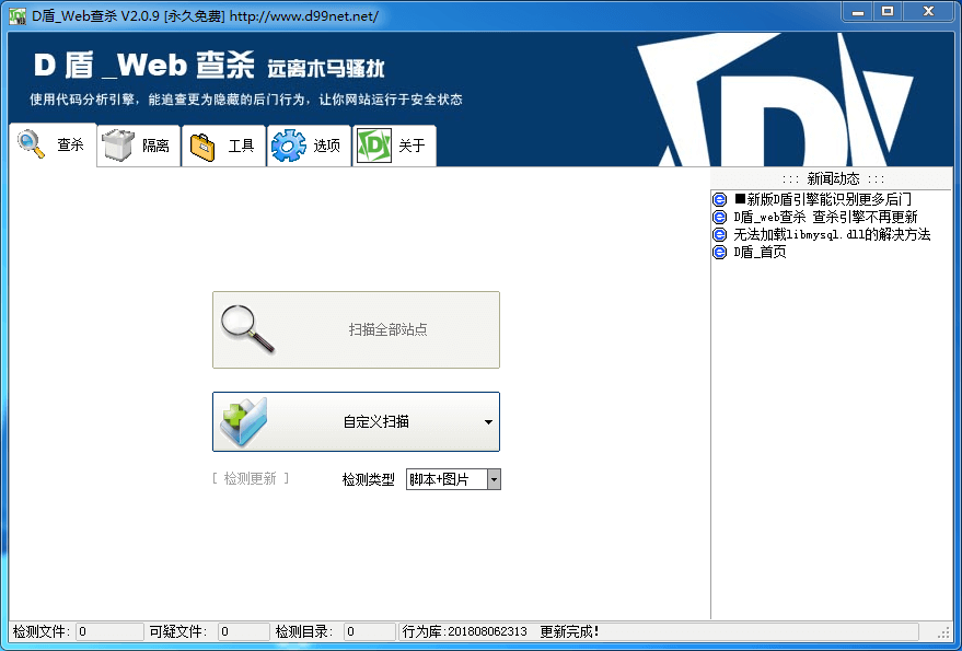 WebShell_JC(2).png