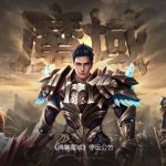 腾讯2款游戏宣布下线 《风暴魔域》《贵州麻将》停止运营公告