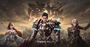 腾讯2款游戏宣布下线 《风暴魔域》《贵州麻将》停止运营公告