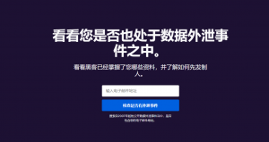 Firefox在线查询账号密码是否泄露