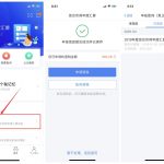 个人所得税可以申请退税啦 大家抓紧来看看