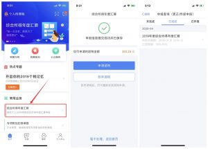 个人所得税可以申请退税啦_大家抓紧来看看