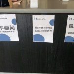 瑞幸咖啡财务造假问题发文道歉 门店不会倒闭 继续为社会服务
