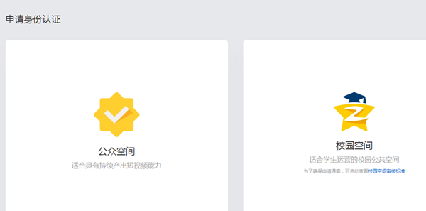 QQ空间申请认证又开启了 公众空间认证地址分享
