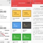 微信支付完成任务 领取免手续费提现额度