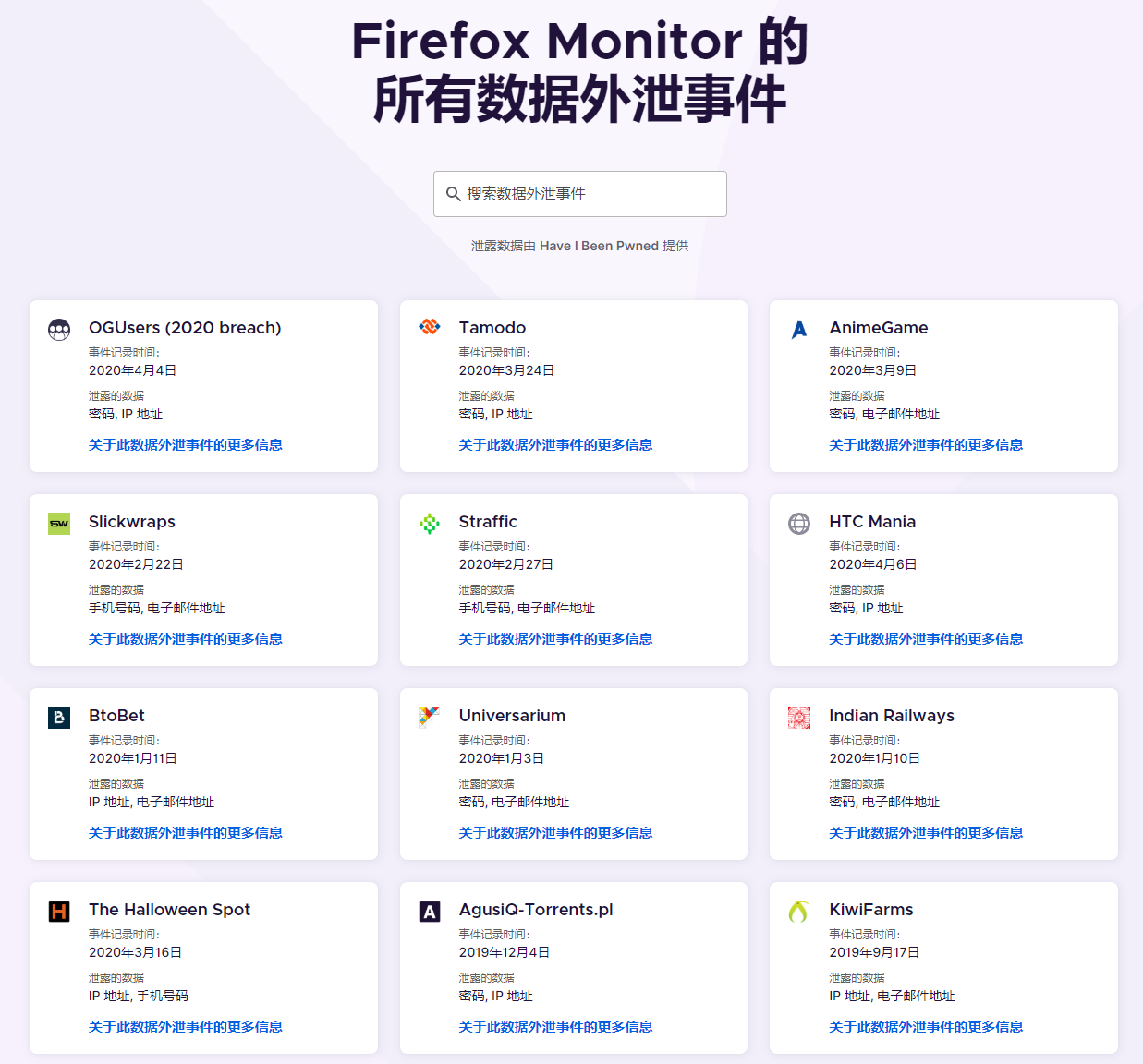 点击查看Firefox在线查询账号密码是否泄露