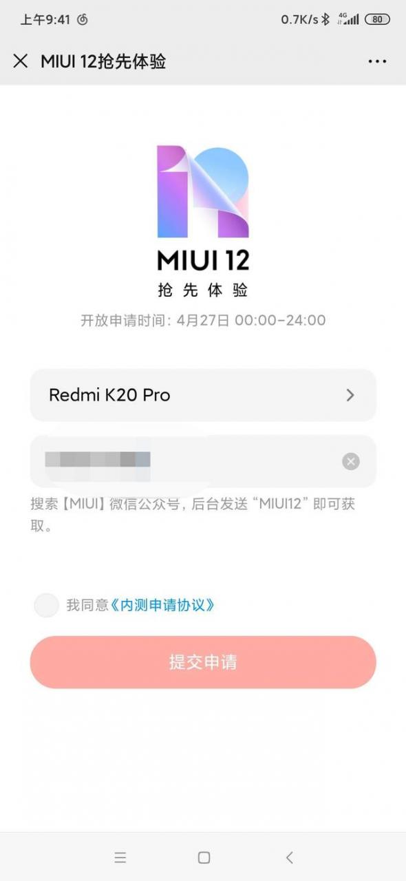 MIUI12官方ROM地址集合