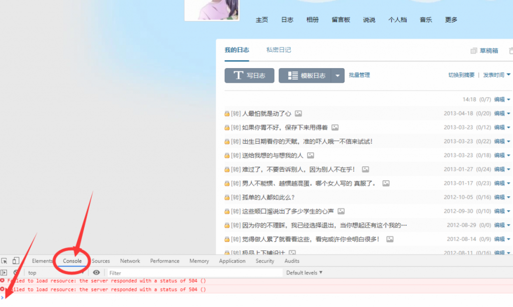 QQ空间批量删说说日志代码分享