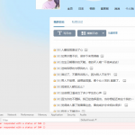 QQ空间批量删说说日志代码分享