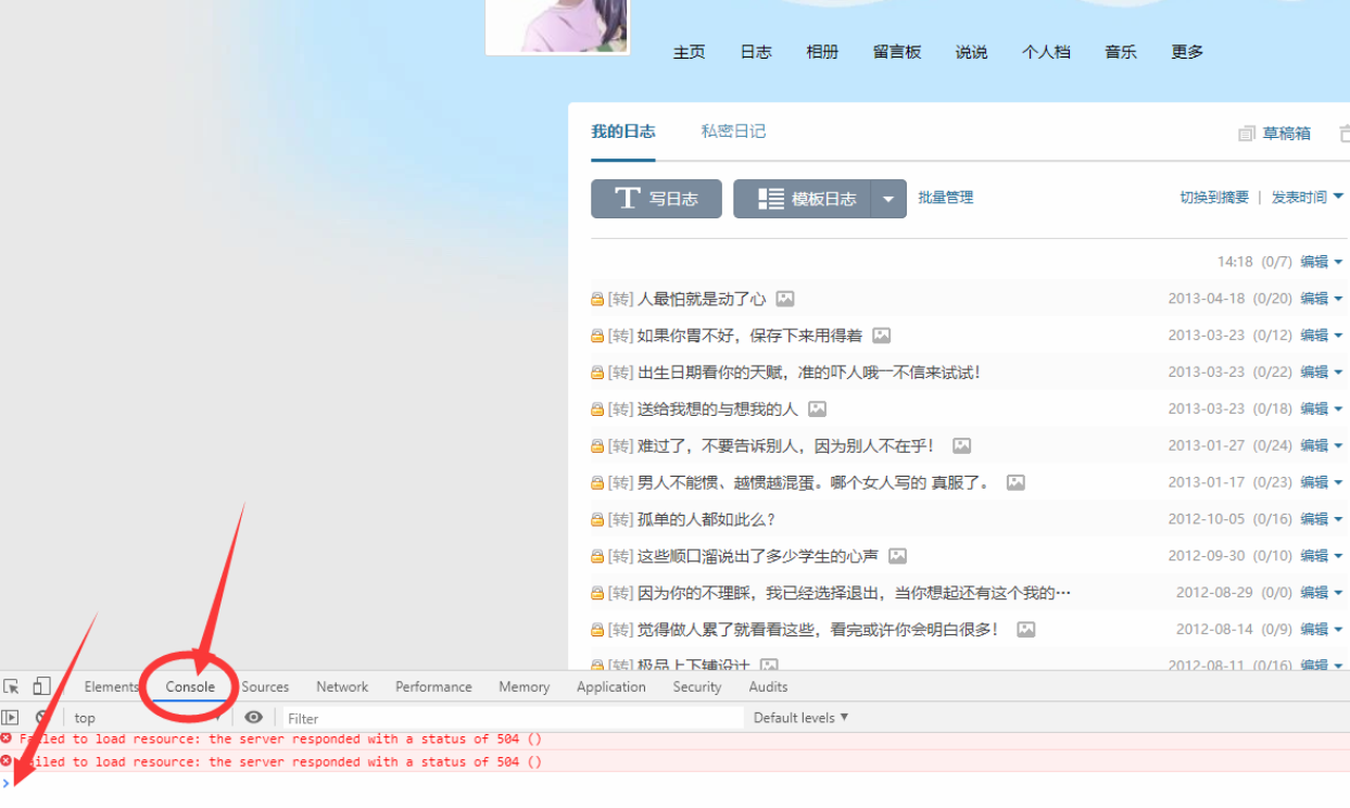 QQ空间批量删说说日志代码分享