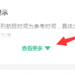 js简单实现 点击之后显示全部效果介绍