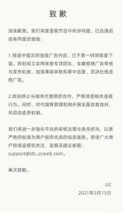 UC浏览器、360搜索被多个应用市场下架