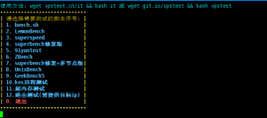 VPS一键测速/性能脚本整合版
