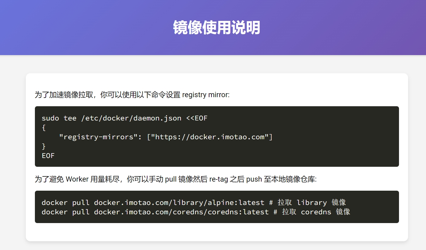 白嫖Cloudflare Workers 搭建 Docker Hub镜像加速服务| - 陌涛小站